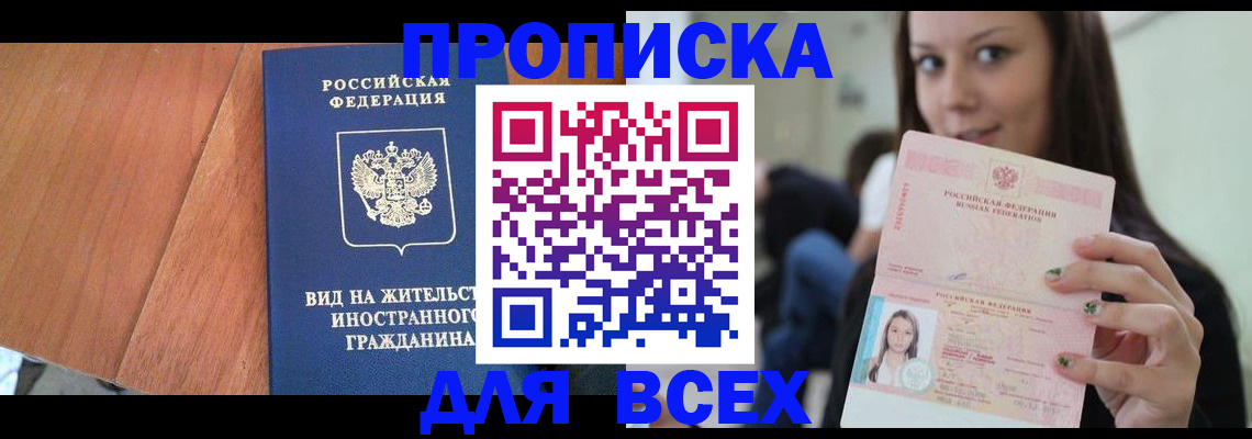 пропишу в квартире в Байкальске